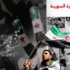 قوات النظام تتهيأ لحلب والثوار يتقدمون