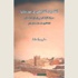 إصداران جديدان في التشكيل والتاريخ عن “ثقافية الشارقة”