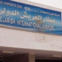 مطار العريش يستقبل المرحلة الثامنة من المساعدات الطبية السعودية لغزة مطار العريش يستقبل المرحلة الثامنة من المساعدات الطبية السعودية لغزة