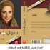 اصدار جديد للكاتبة هند خليفات (مصور) اصدار جديد للكاتبة هند خليفات (مصور)
