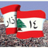 قيادي في 14 أذار : الجيش أثبت القدرة على الحسم و نطالب بتوضيحات حول الصيحات المذهبية لأحد عناصره في عبرا