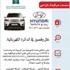 التجارة تستدعي 2316 مركبة من نوع "سانتافي " وتدعو ملاكها بالإتصال فورا بوكلائها