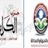 مساء اليوم .. “مباراة سياسية” بين القوى السايسية بالعريش