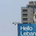 الفاتيكان: البابا لا يزور لبنان ك زعيم سياسي