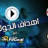 بالفيديو .. كل أهداف الجولة الثانية من الدوري الممتاز