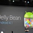 إصدار نظام تشغيل Android Jelly Bean بالعربية