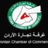 تجارة الاردن تطالب بتسهيل اجراءات فحص السراميك المستورد تجارة الاردن تطالب بتسهيل اجراءات فحص السراميك المستورد