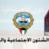 سحب تراخيص 5 مبرات خيرية