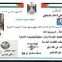 شهادة دكتوراه فخرية من المجلس الأعلى للإعلام للدكتور ادريس جرادات
