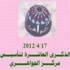 مئات الصور النادرة للجواهري في مركزه ببراغ - مئات الصور النادرة للجواهري في مركزه ببراغ -