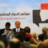 اليمن: مؤتمر الحوار الوطني.. التوقيع على وثيقة الحلول والضمانات للقضية الجنوبية