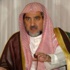الوزير آل الشيخ يشيد بجائزة الأمير سلمان لحفظ القرآن الكريم الوزير آل الشيخ يشيد بجائزة الأمير سلمان لحفظ القرآن الكريم