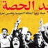 الحكومة ترمي كرة البطاقة التموينية في ملعب المحافظات