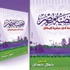 "الهاتف المحمول بين الاستخدامات والموضة" كتاب جديد حول طرق استخدام الموبايل "الهاتف المحمول بين الاستخدامات والموضة" كتاب جديد حول طرق استخدام الموبايل