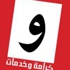 اليوم: مؤتمر الحسم والنصر وجبهة الطيرة تستنفر كوادرها كافة!