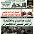 ماذا بقي للحكام العرب بعد غزة ؟!