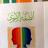مَنْ نحن وأين تقع ضفتنا الأخرى؟