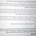 كواسر مضر يطالبون الإدارة بالرحيل .. ويتوقفون عن أداء التمارين