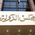 7 يوليو.. القضاء الإداري ينظر دعوى منع تسليم رموز نظام القذافي إلى ليبيا