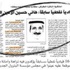 مجلس «البترول» الجديد.. تطهير أم تثبيت للوزير؟ مجلس «البترول» الجديد.. تطهير أم تثبيت للوزير؟