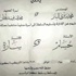 بطاقات الأعراس المصرية تحولت لخطابات معارضة للنظام: يسقط يسقط حكم المرشد