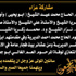 مشاركة عزاء من الحاج عيد الشيخ وابنائه بوفاة المرحوم الحاج ابو جعفر