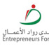 دورات تدريبية لمراكز الأميرة هيا ومنتدى الأعمال في دبي