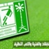 المسابقات توقف فيلا بودار وبصاص بسبب اعتراضهم على الحكم المسابقات توقف فيلا بودار وبصاص بسبب اعتراضهم على الحكم