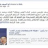 القلاف يطلب قضايا «الإعلام» القلاف يطلب قضايا «الإعلام»