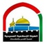 الهيئة الاسلامية المسيحية تدين غياب وتهميش قضية القدس عن الساحة الاعلامية