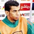عبد المطلب الطريدي في صفوف الاتحاد عبد المطلب الطريدي في صفوف الاتحاد