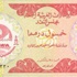 "المركزي" يطرح للتداول ورقتين نقديتين من فئتي المائة والألف درهم بميزات أمنية جديدة "المركزي" يطرح للتداول ورقتين نقديتين من فئتي المائة والألف درهم بميزات أمنية جديدة