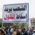 مصريون يتظاهرون رفضا لوصول شفيق الى جولة الاعادة مصريون يتظاهرون رفضا لوصول شفيق الى جولة الاعادة
