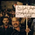حظر التجول في مدن القناة يواجَه بـ «خرق جماعي» حظر التجول في مدن القناة يواجَه بـ «خرق جماعي»