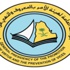 الهيئة تضبط ساحر سوداني بمكة المكرمة