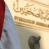"الصحفيين" تطالب بزيادة البدل والمعاش