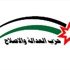 حزب العدالة والاصلاح يدعو الفاعليات الحزبية والشعبية لإثراء الحوار الديمقراطي حزب العدالة والاصلاح يدعو الفاعليات الحزبية والشعبية لإثراء الحوار الديمقراطي