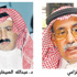 من مواقع التواصل: الغذامي يتجنب النخبة والصيخان يثني على باعشن من مواقع التواصل: الغذامي يتجنب النخبة والصيخان يثني على باعشن