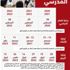 «الوزاري للتنمية» يعتمد تقويم المدارس لـ3 أعوام