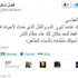 فضل شاكر يرد على العفاسي