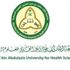 جامعة الملك سعود للعلوم الصحية توفر وظائف شاغرة