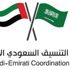 مجلس التنسيق السعودي الإماراتي .. لجنة البيئة والإسكان تعقد اجتماعها الأول مجلس التنسيق السعودي الإماراتي .. لجنة البيئة والإسكان تعقد اجتماعها الأول