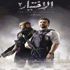 بعد ورود اسمها في «الاختيار 2».. ماذا قال المفتي عن الإخوانية أسماء الخطيب؟