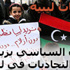 ليبيا : ليبيا: عشرات القتلى ومئات الجرحى بطرابلس في مواجهات عنيفة بين متظاهرين وميليشيا "كتيبة مصراتة"