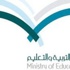 تغيير شعار "التربية والتعليم" تغيير شعار "التربية والتعليم"