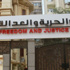 تحفظات جديدة لقيادات الإخوان خلال أيام