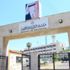 تعليق دوام قسم الإشراف في تربية الأغوار الشمالية ليومين تعليق دوام قسم الإشراف في تربية الأغوار الشمالية ليومين
