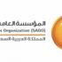 طرح مناقصة لاستيراد 480 ألف طن شعير