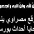 مصراوي ينعي ضحايا أحداث مباراة الأهلي وبورسعيد
