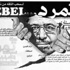 استقالة اعضاء في مجلس الشورى دعما للتظاهرات ضد مرسي